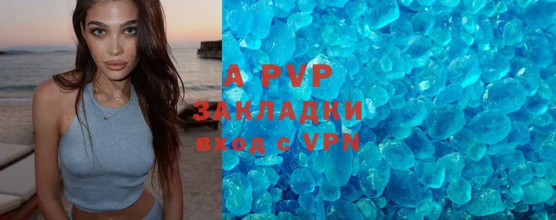 где найти   Серафимович  APVP Соль 